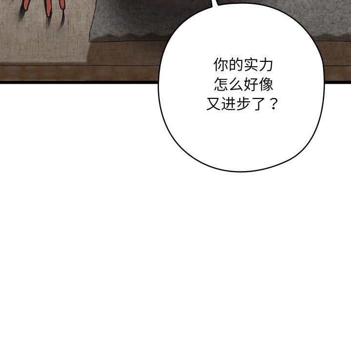 155P - 亲密宝鉴