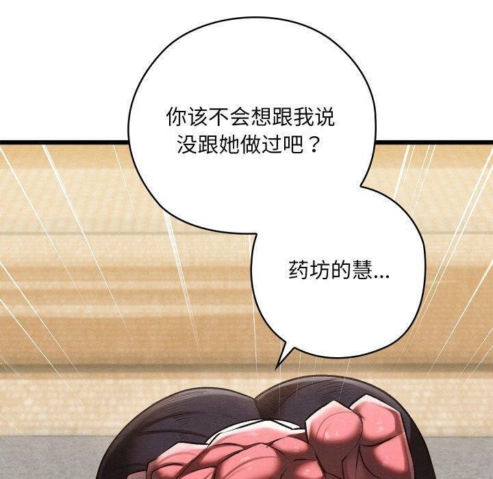 170P - 亲密宝鉴