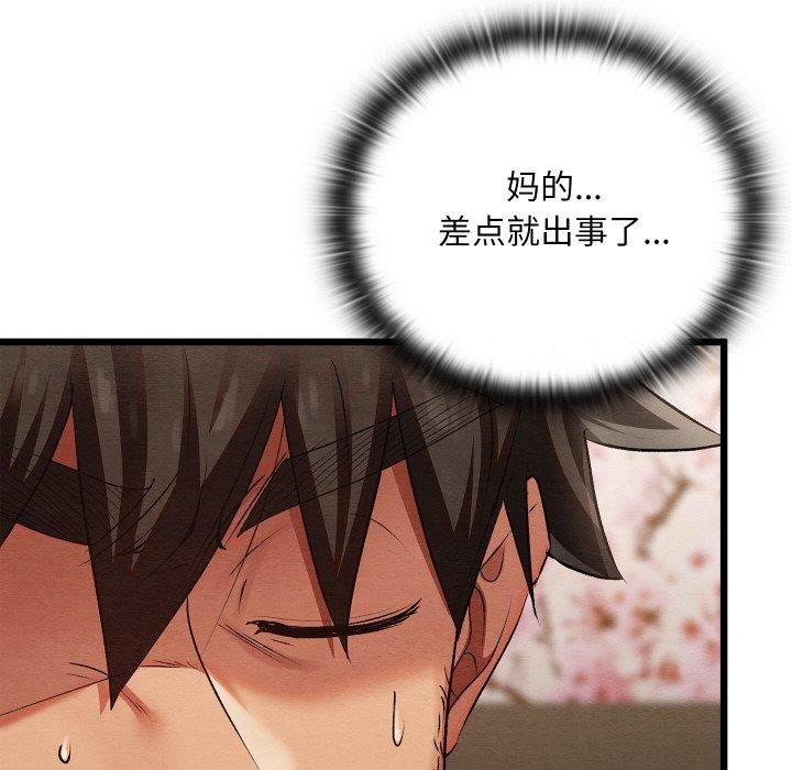 179P - 亲密宝鉴