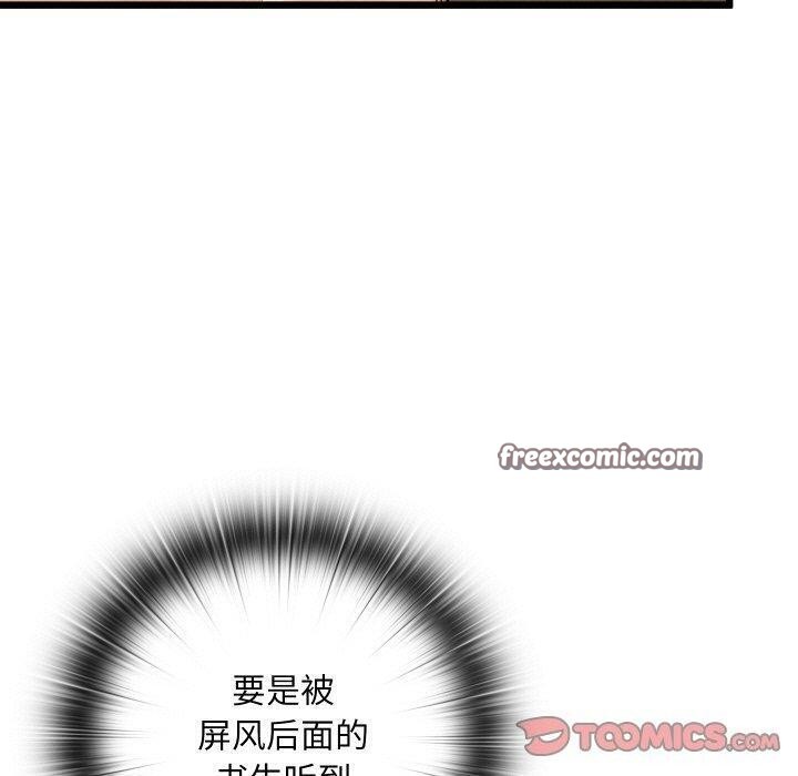 180P - 亲密宝鉴