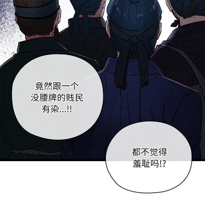 183P - 亲密宝鉴