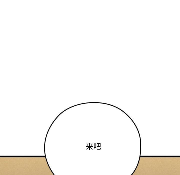205P - 亲密宝鉴