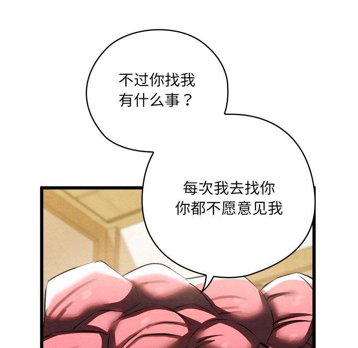 69P - 亲密宝鉴