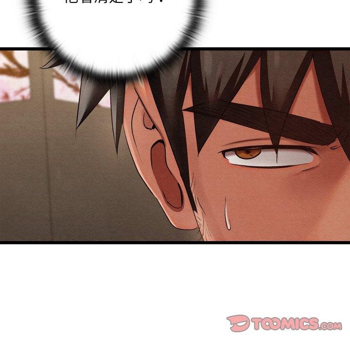 76P - 亲密宝鉴