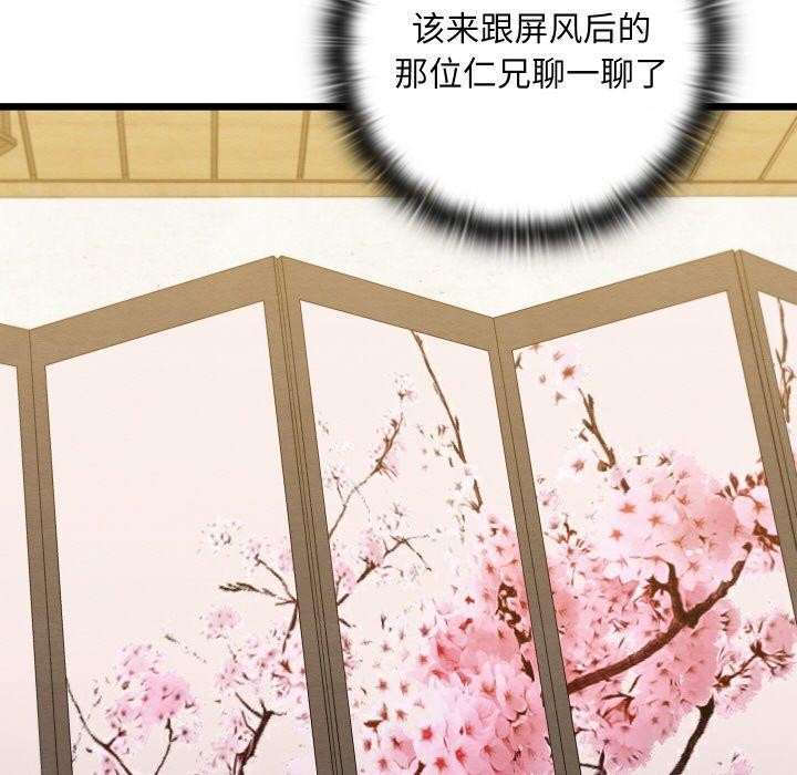 101P - 亲密宝鉴