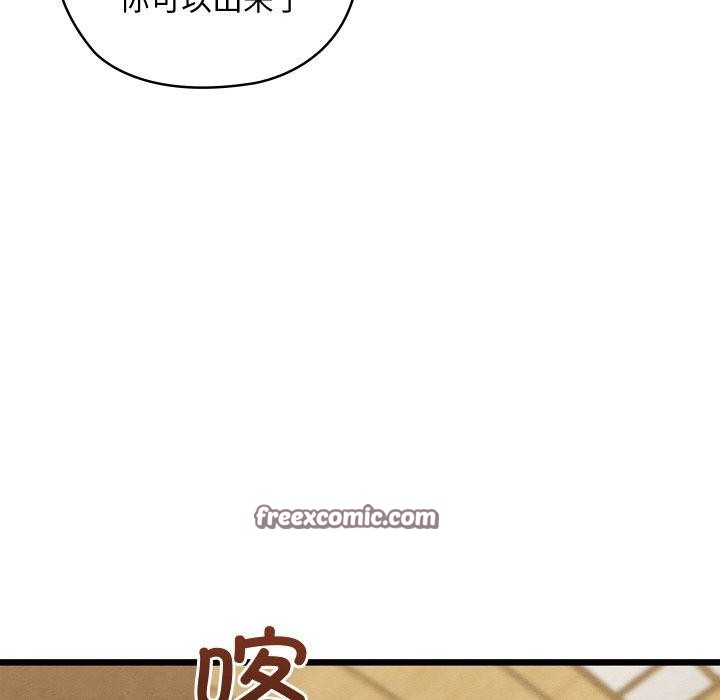 105P - 亲密宝鉴