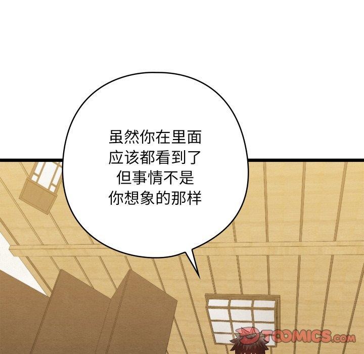 108P - 亲密宝鉴
