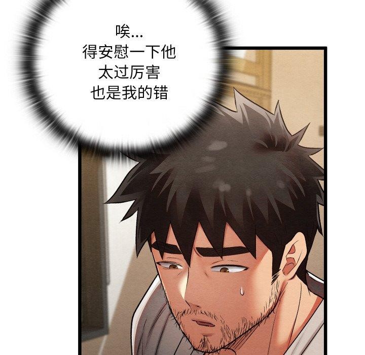 122P - 亲密宝鉴