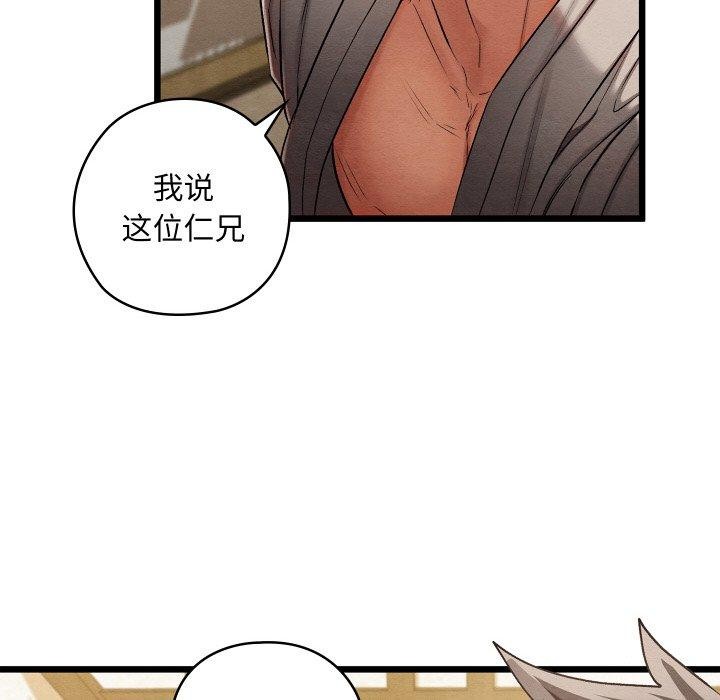123P - 亲密宝鉴
