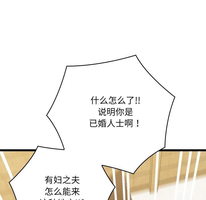 129P - 亲密宝鉴