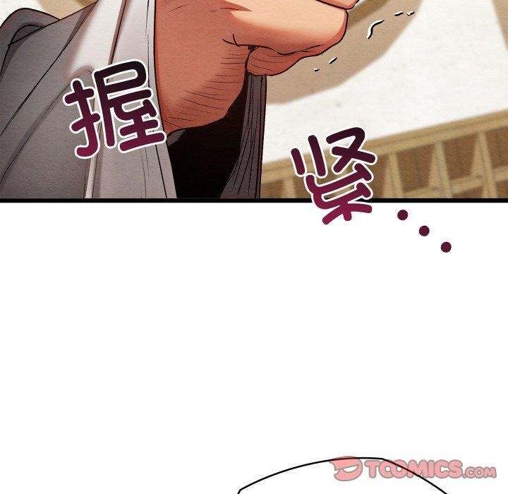 140P - 亲密宝鉴
