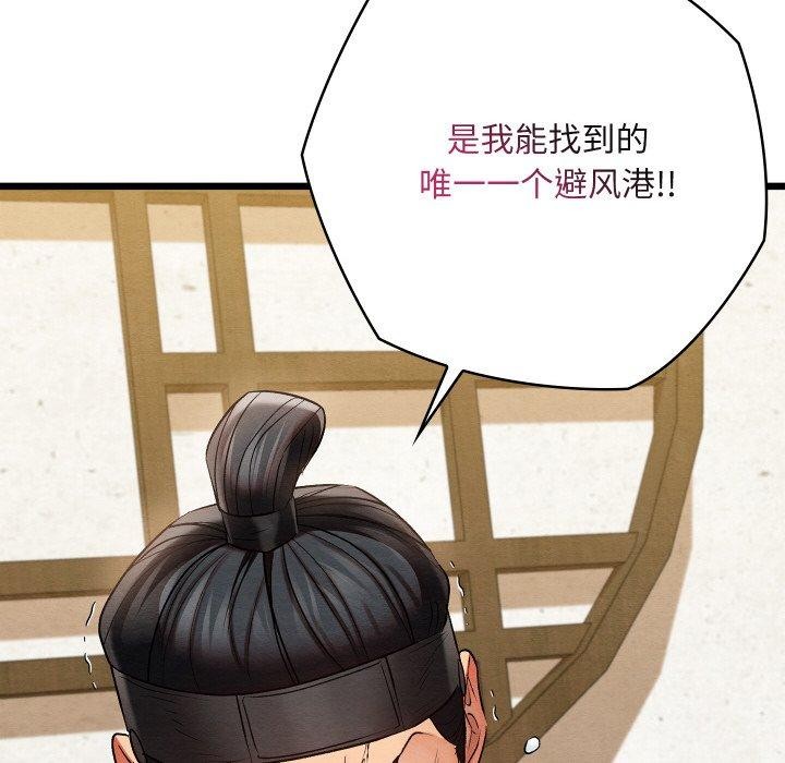 141P - 亲密宝鉴