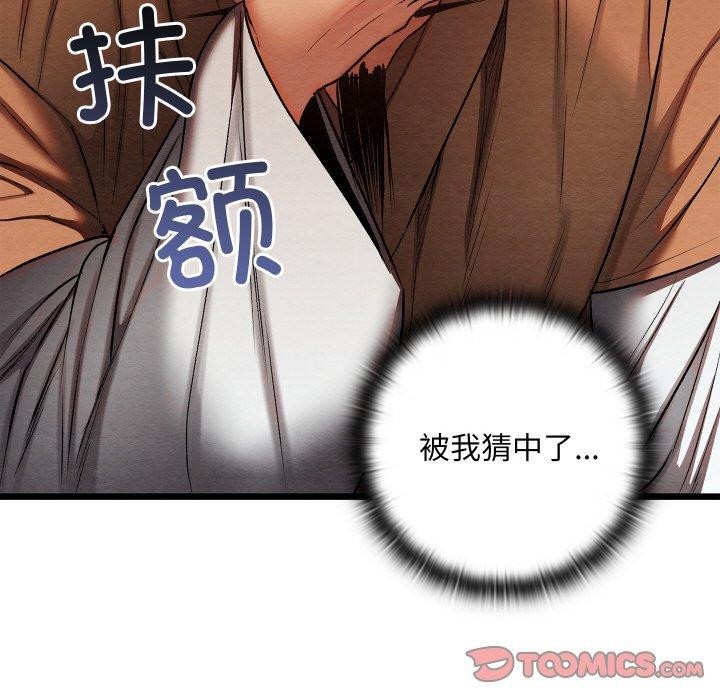 148P - 亲密宝鉴