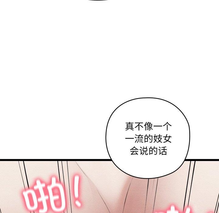 54P - 亲密宝鉴