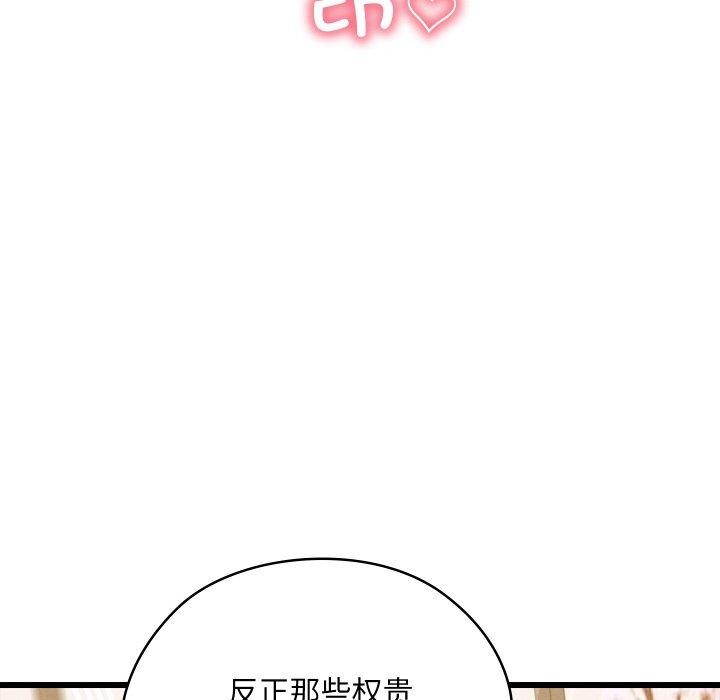 59P - 亲密宝鉴