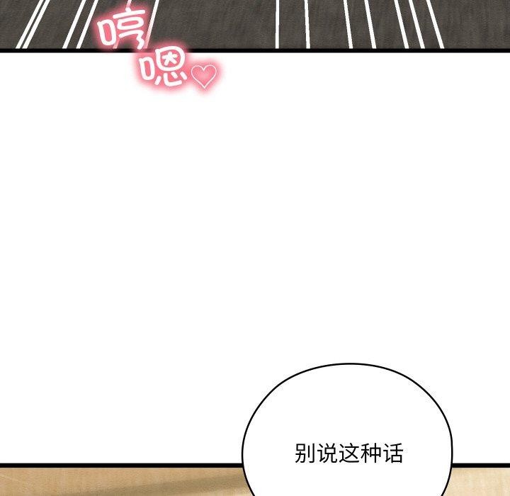 62P - 亲密宝鉴