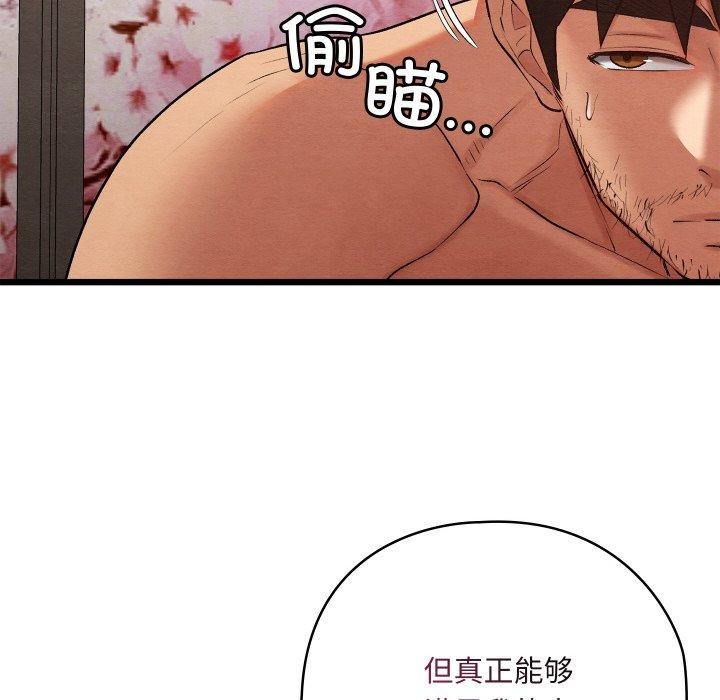 69P - 亲密宝鉴