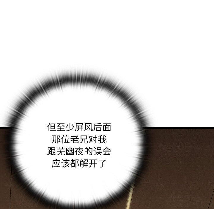 74P - 亲密宝鉴