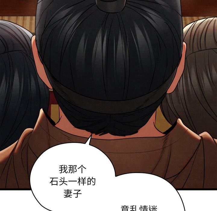 104P - 亲密宝鉴