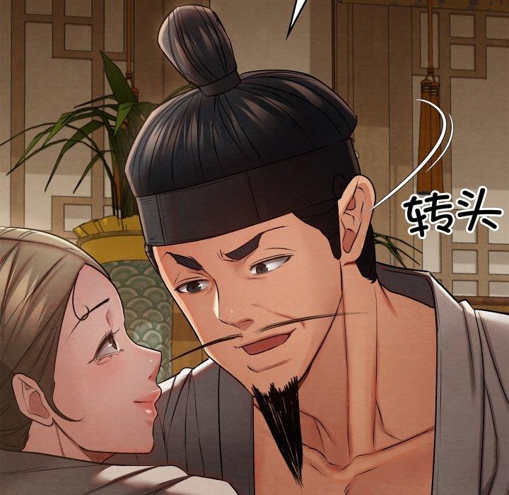 109P - 亲密宝鉴