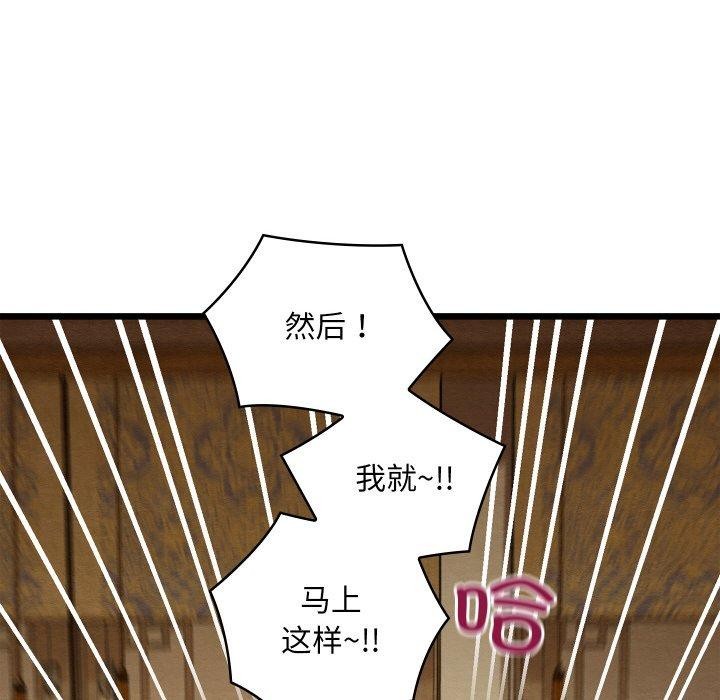 116P - 亲密宝鉴