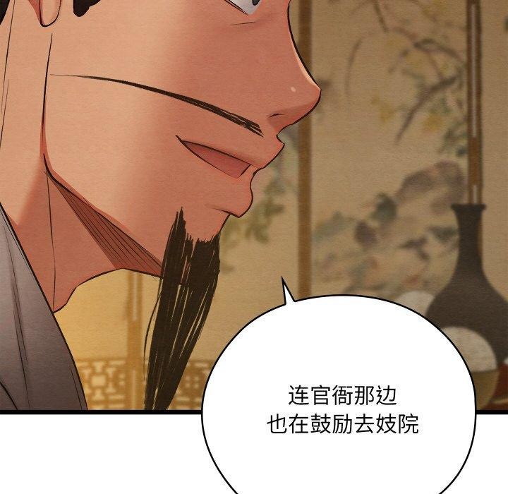 137P - 亲密宝鉴