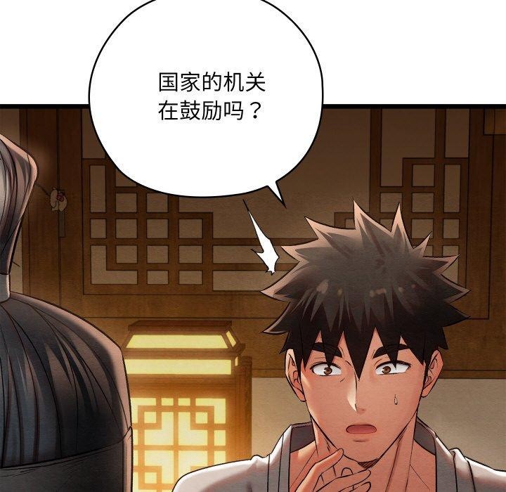139P - 亲密宝鉴