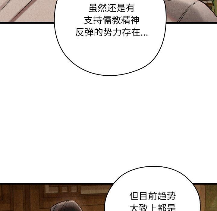 141P - 亲密宝鉴