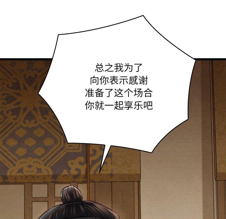 146P - 亲密宝鉴