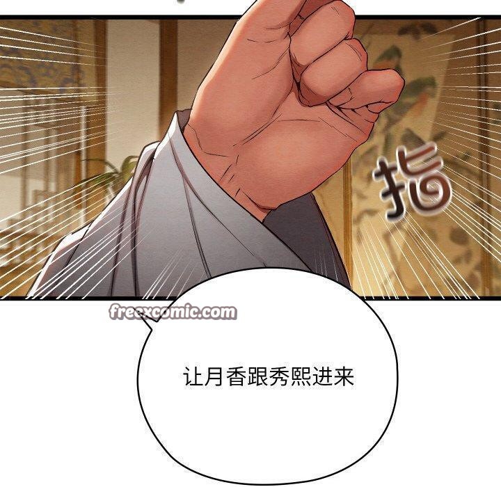 150P - 亲密宝鉴