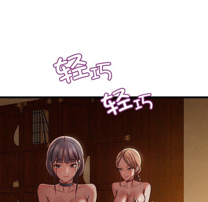 151P - 亲密宝鉴