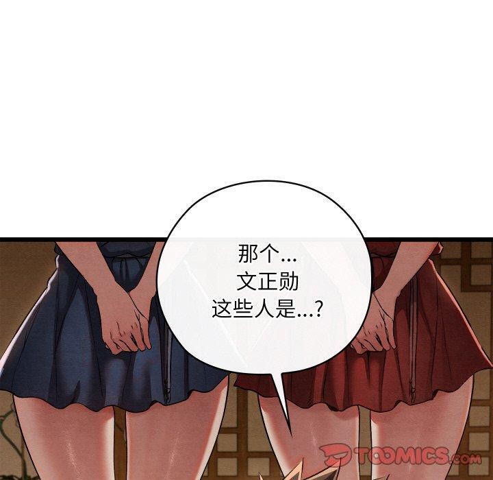 160P - 亲密宝鉴
