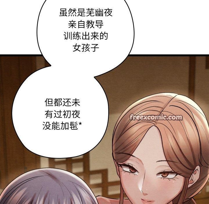 165P - 亲密宝鉴