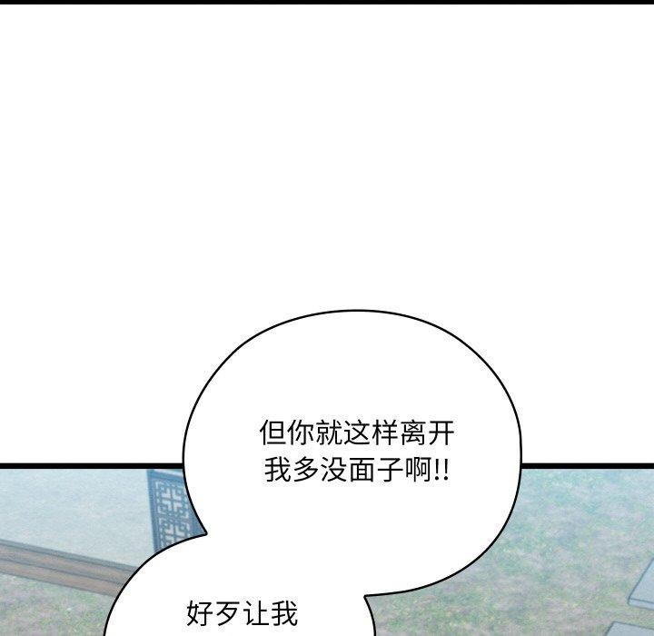 194P - 亲密宝鉴