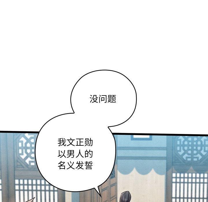 202P - 亲密宝鉴