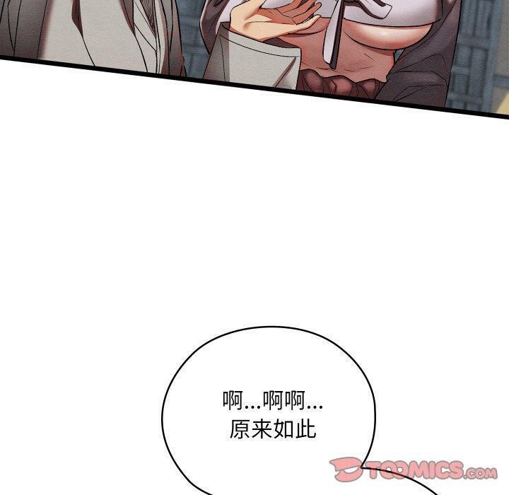40P - 亲密宝鉴