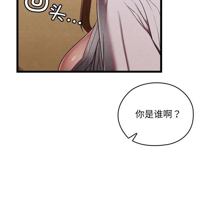 72P - 亲密宝鉴