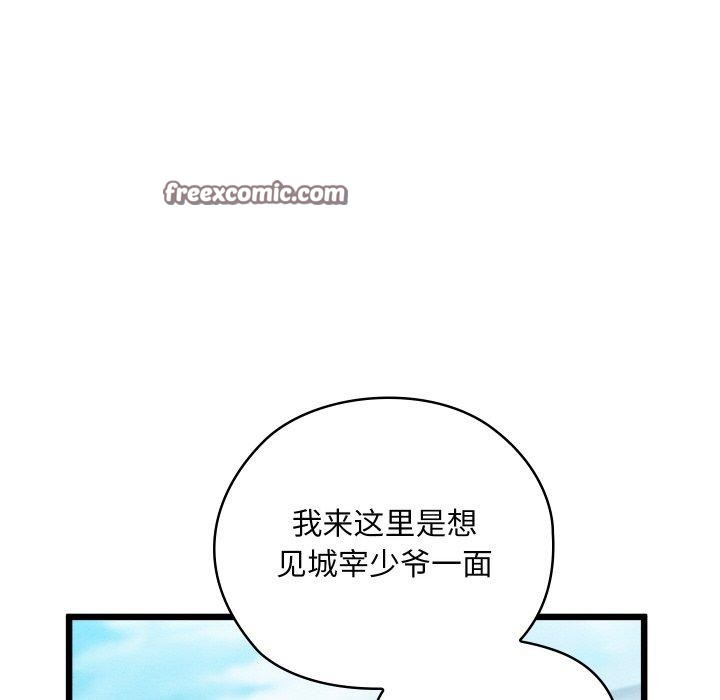 75P - 亲密宝鉴