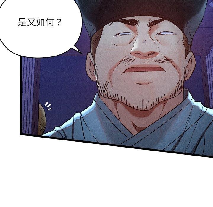 111P - 亲密宝鉴