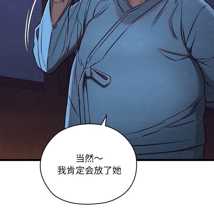 129P - 亲密宝鉴