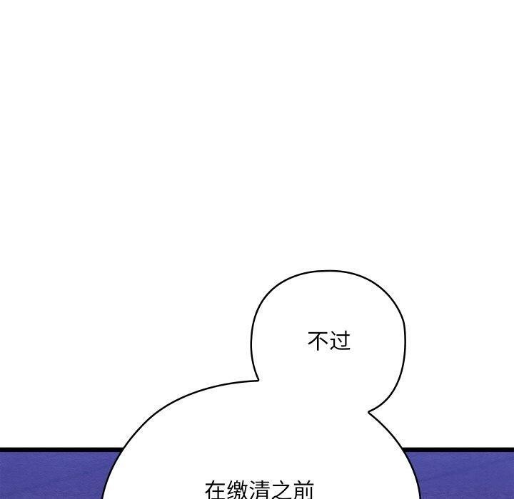 130P - 亲密宝鉴