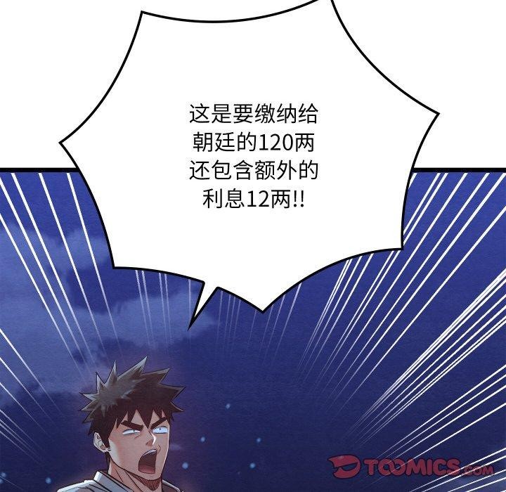 148P - 亲密宝鉴