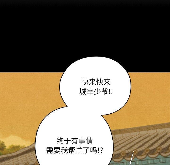156P - 亲密宝鉴