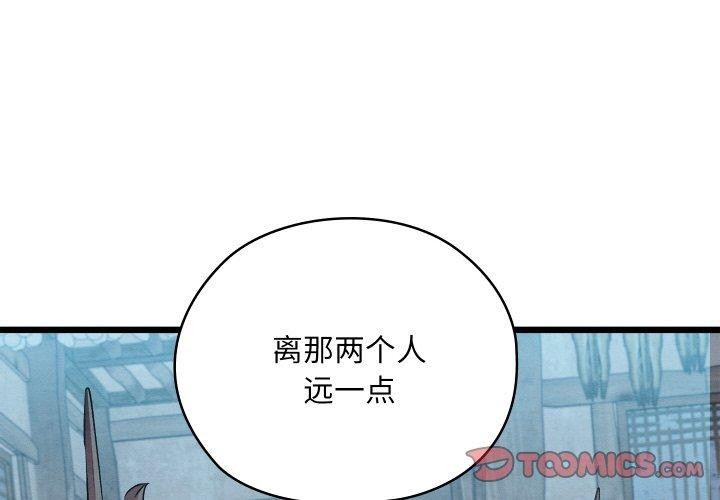4P - 亲密宝鉴