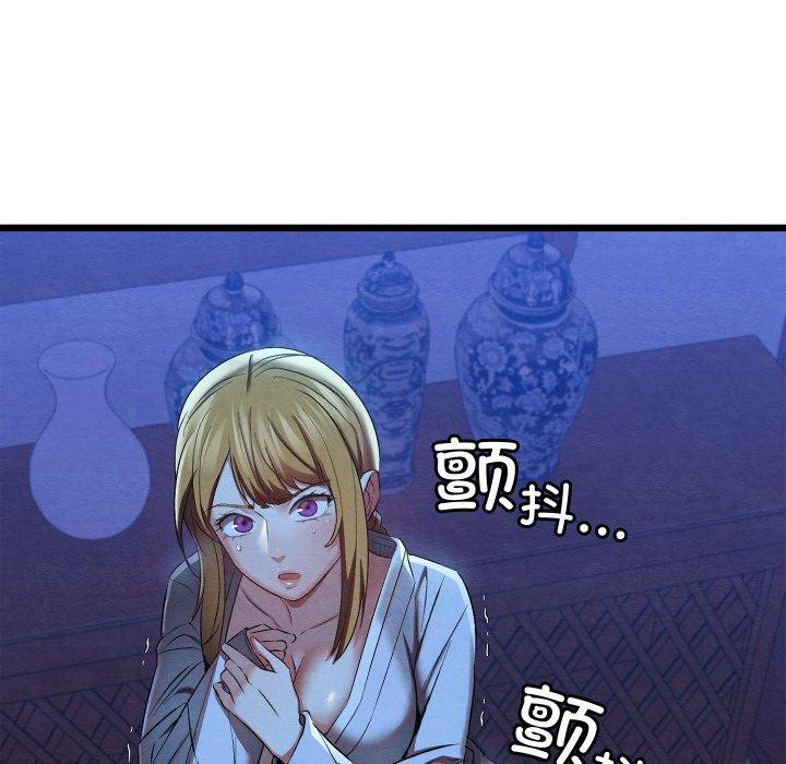 51P - 亲密宝鉴