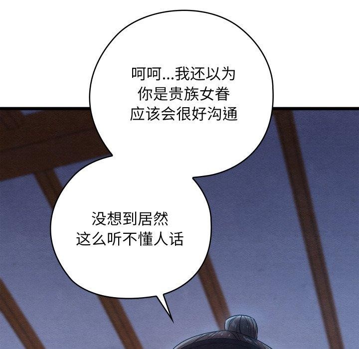 54P - 亲密宝鉴