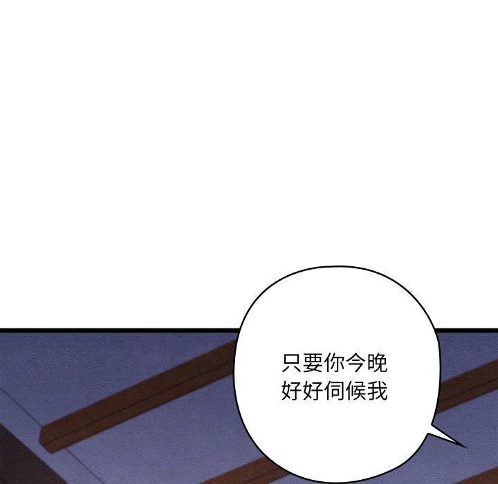 59P - 亲密宝鉴