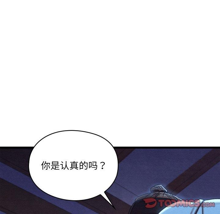 64P - 亲密宝鉴