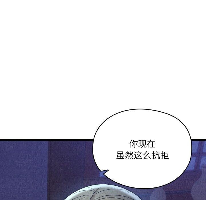 82P - 亲密宝鉴
