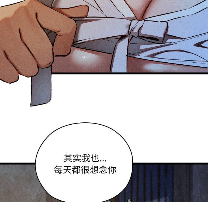 102P - 亲密宝鉴